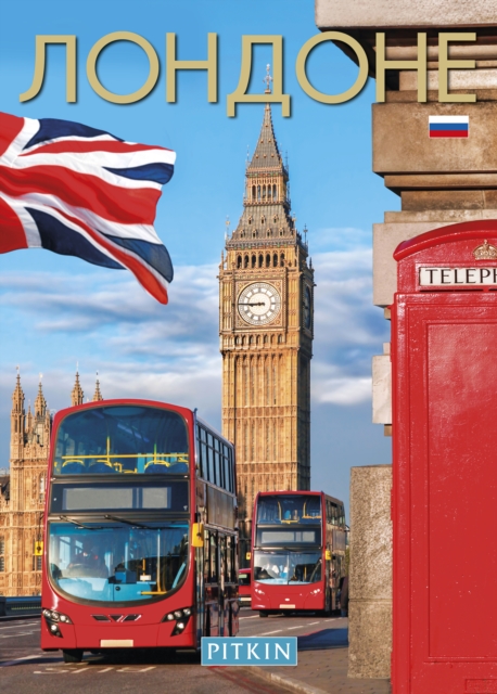 London (Russian), Paperback / softback Book