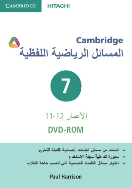 Cambridge Word Problems DVD-ROM 7 Arabic Edition, DVD-ROM Book