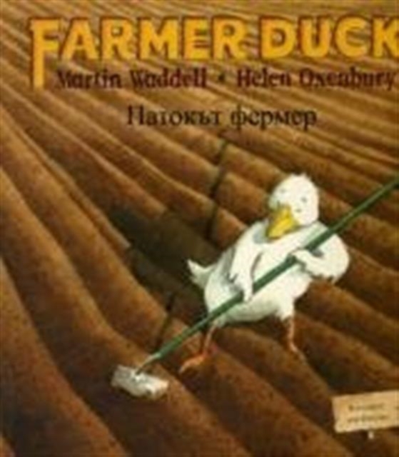 Farmer Duck in Bulgarian and English, Paperback / softback Book