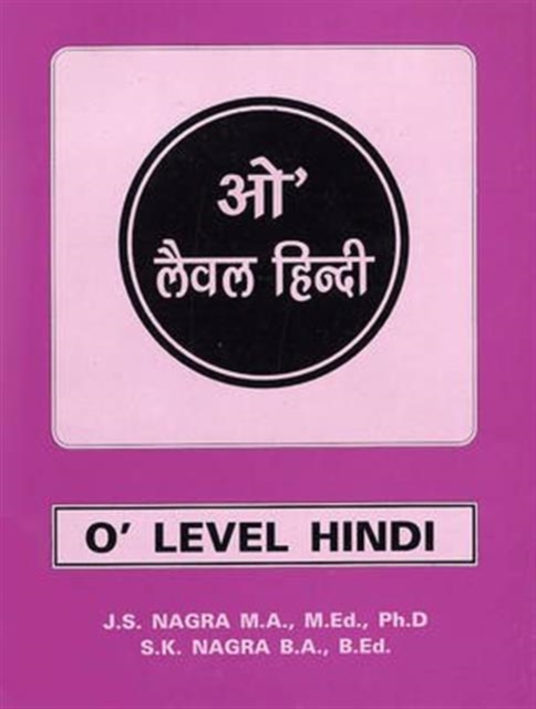 "O" Level Hindi, Paperback Book