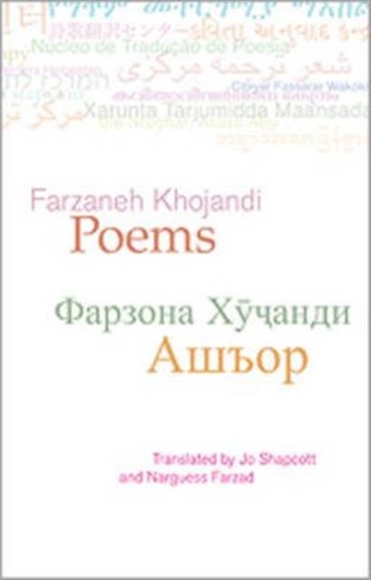 Poems: Farzaneh Khojandi, Paperback / softback Book