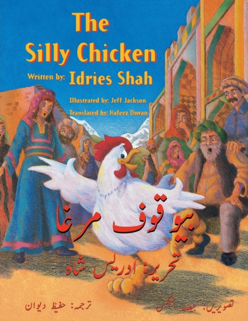 The Silly Chicken : English-Urdu Edition, Paperback / softback Book