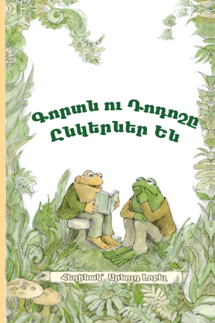 Frog and Toad Are Friends : Eastern Armenian Dialect, Paperback / softback Book