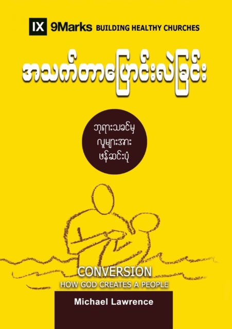 Conversion (Burmese) : How God Creates a People, Paperback / softback Book