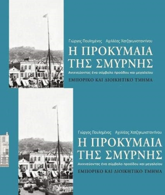 The Smyrna Quay : Tracing a symbol of progress and splendour. Greek language text, Paperback / softback Book