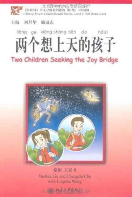 Two Children Seeking the Joy Bridge, Level 1: 300 Words Level, Paperback / softback Book
