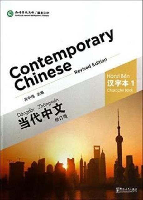 Contemporary Chinese vol.1 - Character Book, Paperback / softback Book