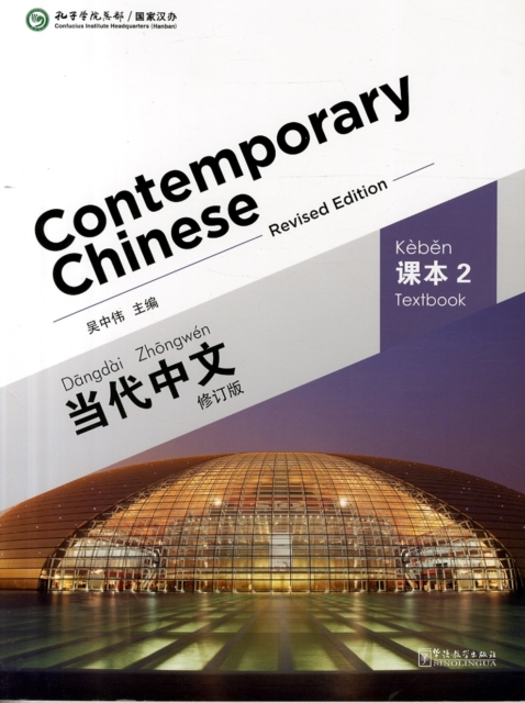 Contemporary Chinese vol.2 - Textbook, Paperback / softback Book