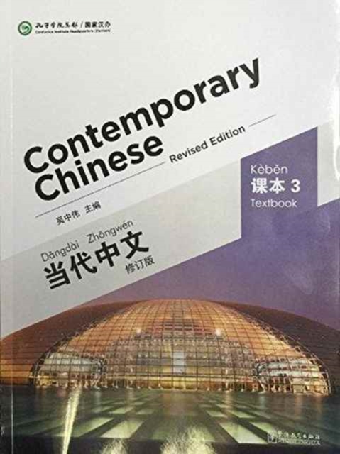 Contemporary Chinese vol.3 - Textbook, Paperback / softback Book
