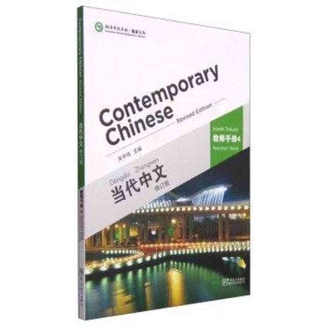 Contemporary Chinese vol.4 - Teacher s Book, Paperback / softback Book