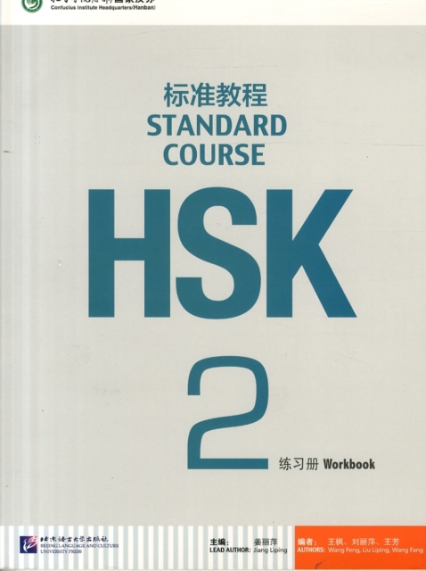 HSK Standard Course 2 - Workbook, Paperback / softback Book