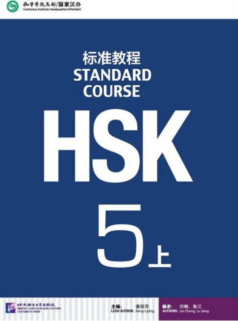 HSK Standard Course 5A - Textbook, Paperback / softback Book