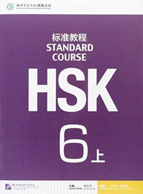 HSK Standard Course 6A - Textbook, Paperback / softback Book