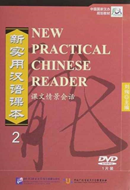 New Practical Chinese Reader vol.2 - Textbook (DVD), Digital Book