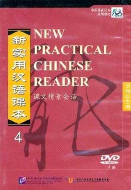 New Practical Chinese Reader vol.4 - Textbook (DVD), Digital Book