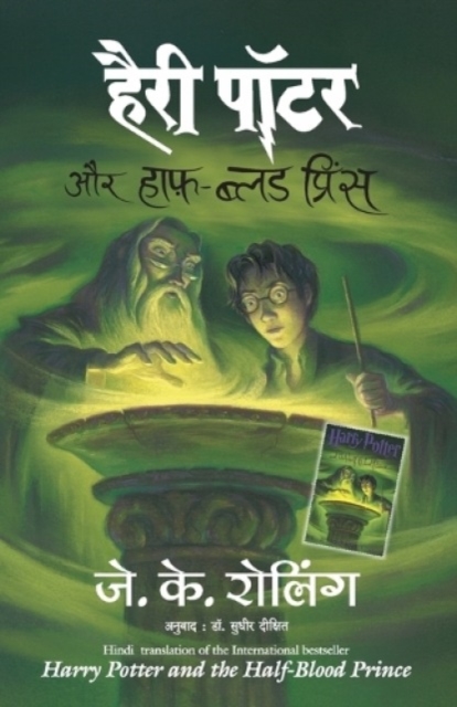 Harry Potter and the Half-Blood Prince (Hindi), Paperback / softback Book
