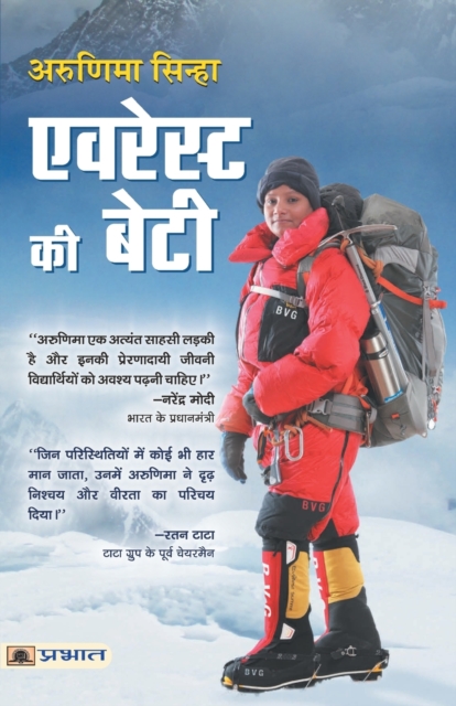 Everest Ki Beti, Book Book