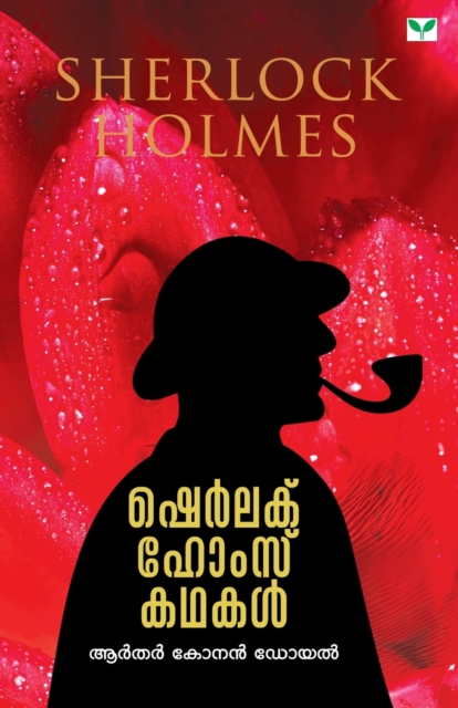 Sherlok Holmes Kathakal, Paperback / softback Book