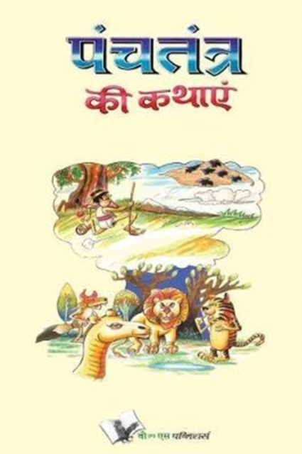 Learn Hindi Through Marathi : Animal-Based Indian Fables with Illustrations & Morals, Mixed media product Book