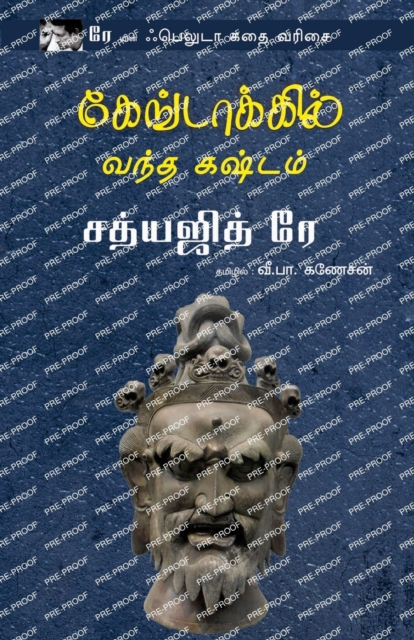 Gangtokil Vandha Kashtam, Paperback / softback Book