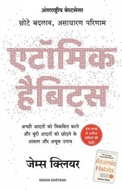 Atomic Habits : Chote Badlav, Asadharan Parinaam, Paperback / softback Book
