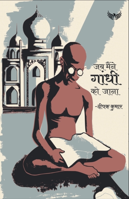 Jab maine Gandhi Ko Jana, Paperback / softback Book