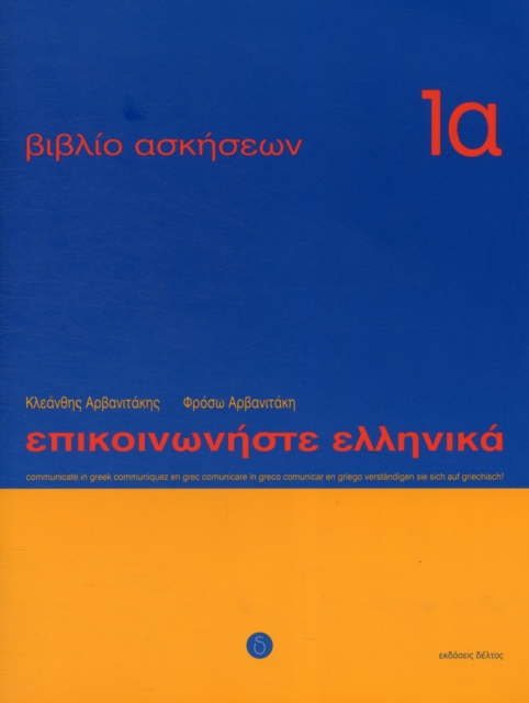 Communicate in Greek Workbook 1A : Lessons 1 to 12 1, Paperback / softback Book