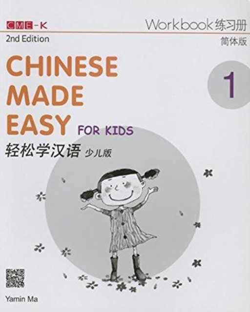 Chinese Made Easy for Kids 1 - workbook. Simplified characters version, Paperback / softback Book