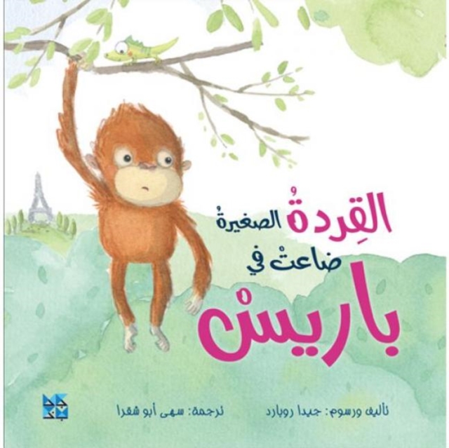 Little Orangutan Lost in Paris, Paperback / softback Book