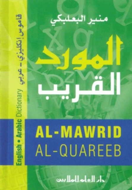 Al-Mawrid Al-Qareeb : An English-Arabic Pocket Dictionary, Paperback Book