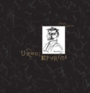 The Urmuz Epigrams - CD