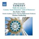 Suite De Concert/Cantata, Ioann Damaskin (John of Damascus) - CD