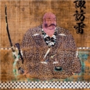 Suwa Ikazuchi - Vinyl