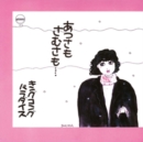 Atsuma Mo Samusamo - Vinyl