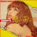 Queen of Japanese Pops - CD