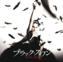 Black Swan - CD