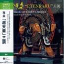 Gagaku: Ettenraku: Three Different Modes - Traditional Sound of Japan - CD