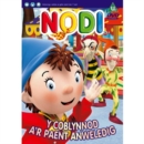 Y Coblynnod Ar Paent Anweledi - DVD