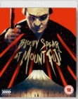 Bloody Spear at Mount Fuji - Blu-ray