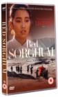 Red Sorghum - DVD