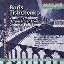 Boris Tishchenko: Violin Symphony/Organ Inventions/... - CD