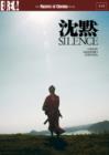 Silence - The Masters of Cinema Series - DVD