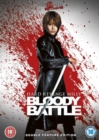 Hard Revenge Milly/Hard Revenge Milly: Bloody Battle - DVD