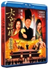 Forbidden City Cop - Blu-ray