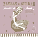 Zamaan Ya Sukkar: Exotic Love Songs and Instrumentals from the Egyptian 60's - Vinyl