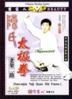 Juvenile Wushu: Basic Skills - DVD