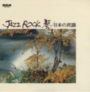 Jazz Rock - Vinyl