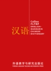 FLTRP English-Mandarin Chinese Dictionary Complete and Unabridged : For Advanced Learners and Professionals - Book