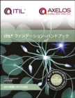 ITIL foundation handbook : [Japanese translation of ITIL foundation handbook] - Book