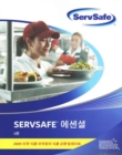 ServSafe Essentials Korean 5e Update Edition with Answer Sheet, ServSafe Essentials with AnswerSheet Update with 2009 FDA Food Code - Book